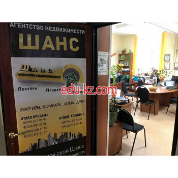 Агентство Шанс