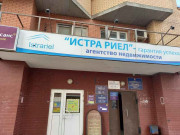 Истрариел