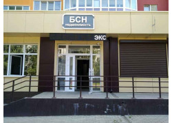 БСН недвижимость
