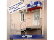 Интегра Агентство недвижимости