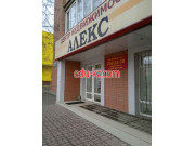 Центр недвижимости Алекс