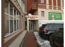 Ванда