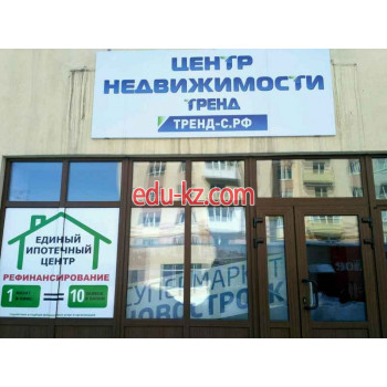 Агентство недвижимости Центр Недвижимости Тренд - на портале realty555.ru