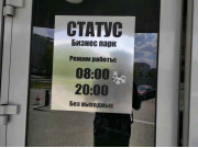 Многофункциональный комплекс Статус