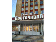 Проточная 8