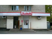Эконом