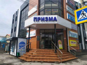 Призма