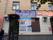 Череповецкое Агентство недвижимости