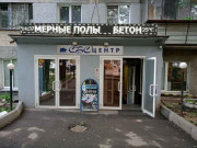 СБС-центр