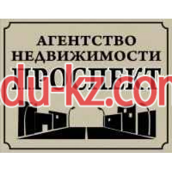 Строительная компания Проспект