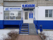 АН Мегаполис