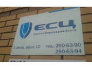 Единый Страховой центр