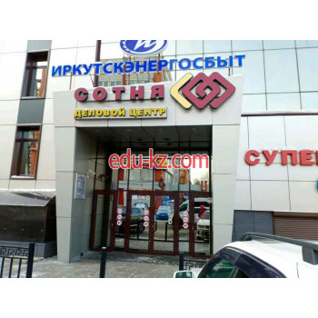 Сотня