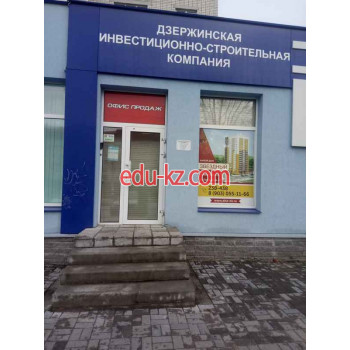 Дзержинская инвестиционно-строительная компания