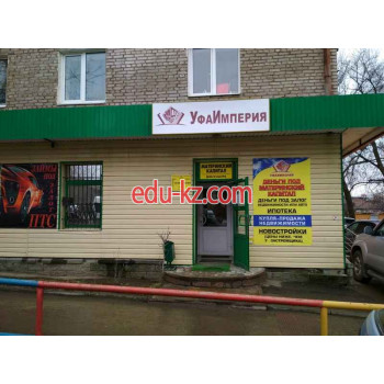УфаИмперия