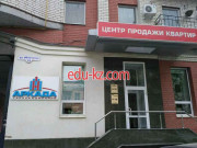 Группа компаний Аркада, отдел продаж