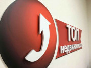 Топ недвижимость