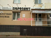 Пересвет Плюс