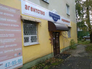 Троицкий дом