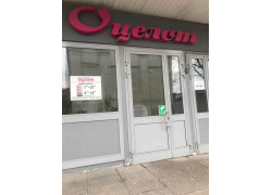 БЦ Оцелот