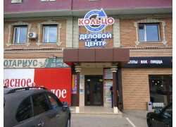 Деловой центр Кольцо