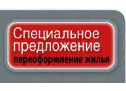 Переход права
