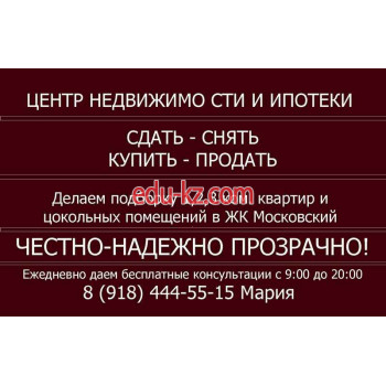 Служба Недвижимости Краснодара