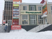 Изумрудный
