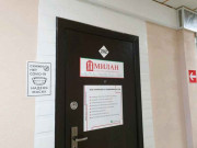 Милан