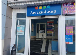 Многопрофильный центр Бриз