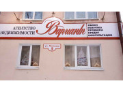 Агентство Вариант