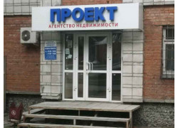 Проект