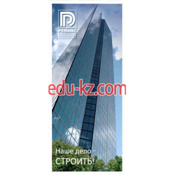 Группа Компаний Ремикс