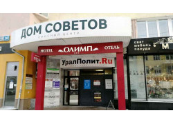 Дом советов
