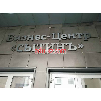 Сытинъ
