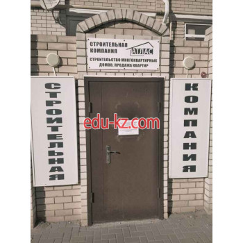 Строительная компания Атлас