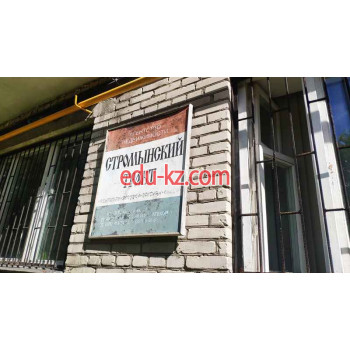 Стромынский Тракт