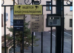 Barmaley