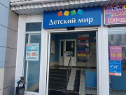 Многопрофильный центр Бриз