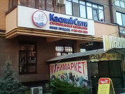 ЖК Каспий Сити