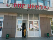 Григ центр