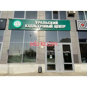 Уральский Кадастровый центр