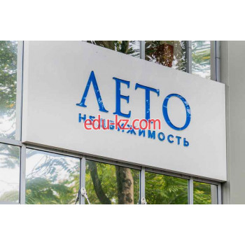 Лето