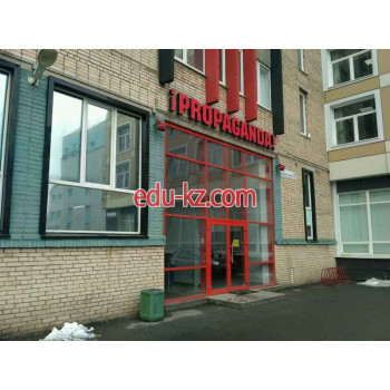 Пропаганда