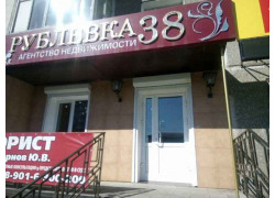 Агентство недвижимости Рублёвка 38 Услуги риэлтора, юридическое сопровождение сделок