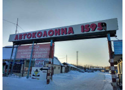 Автоколонна 1595