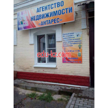 Агентство недвижимости Антарес
