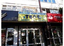 Агентство недвижимости Твоё