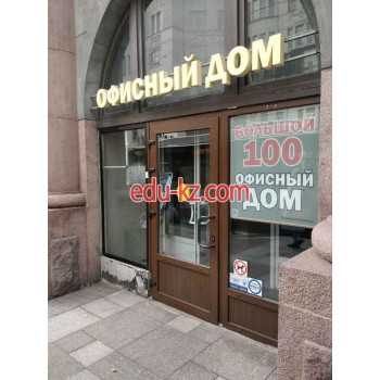Офисный дом