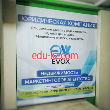 Агентство недвижимости Evox юристы, недвижимость, маркетинг - на портале realty555.ru